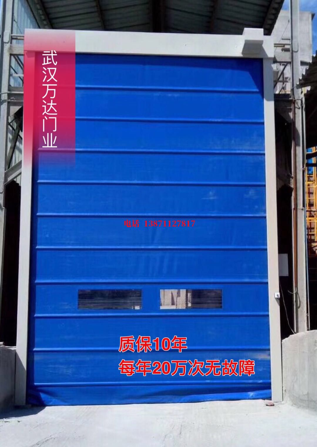熊口管理区防爆卷帘门_COPY